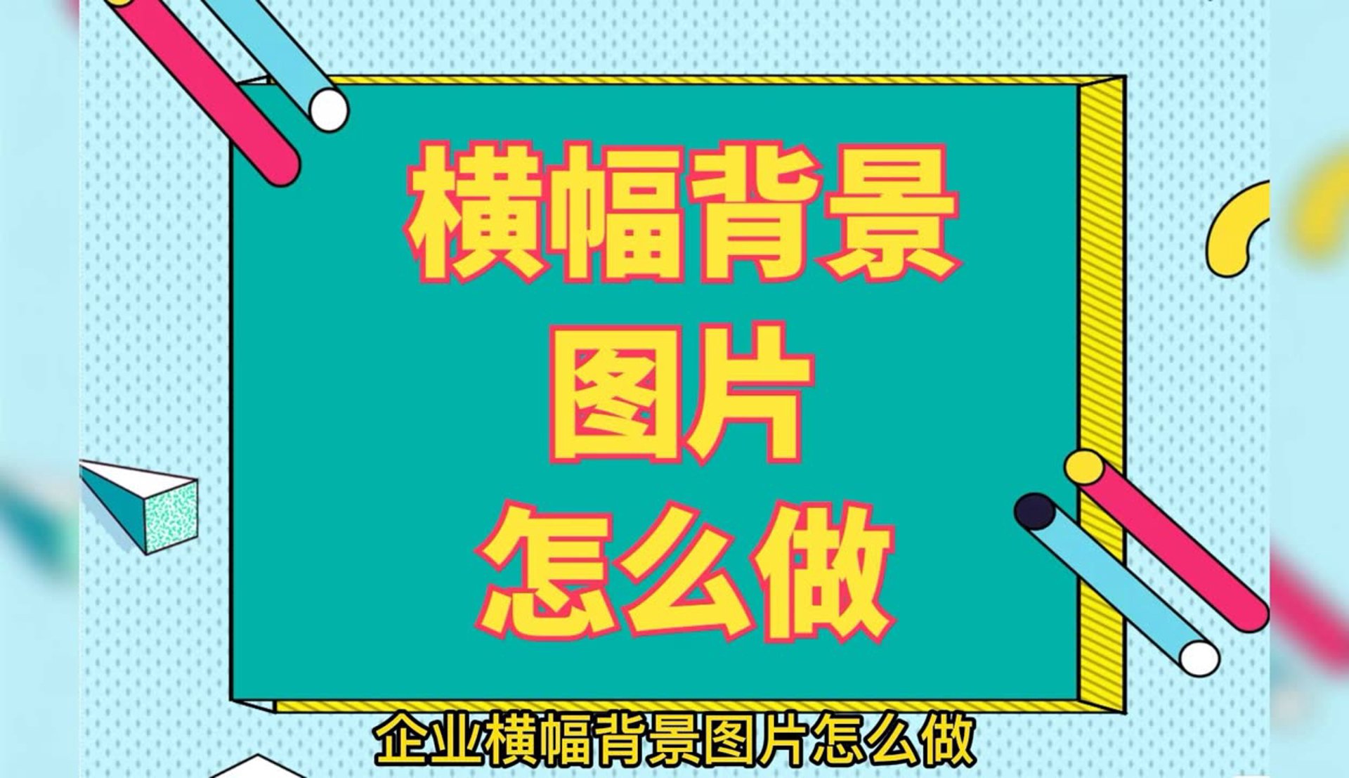 杰跃机械